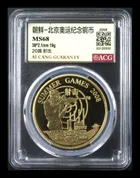 朝鮮 2008 北京奧運會 紀念銅幣 MS68 photo 1