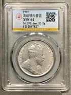 1907年 海峽銀幣 壹圓 MS61 photo 1