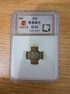 香港五仙銀幣 1890年 維多利亞女王 photo 3