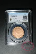 1900年 香港一仙銅幣 AU50 photo 1