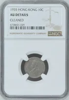 1935年 香港10仙 NGC評級銀幣 photo 1