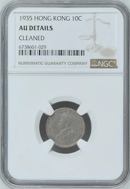 1935年 香港10仙 NGC評級銀幣