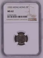 NGC 鑑定 1935 香港五仙銀幣 MS62 photo 1