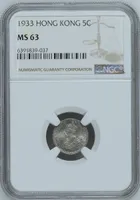 1933年 香港5仙 NGC MS63 photo 1