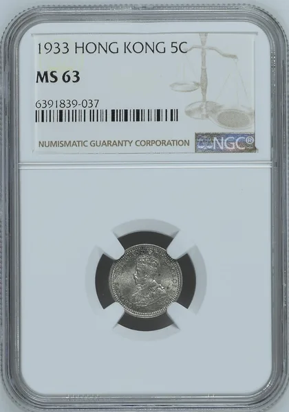 1933年 香港5仙 NGC MS63