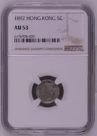 1892年 香港5仙 NGC AU53 評級銀幣 photo 1
