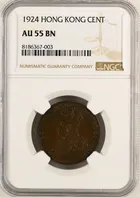 1924年 香港一仙 銅幣 NGC AU 55 BN photo 1