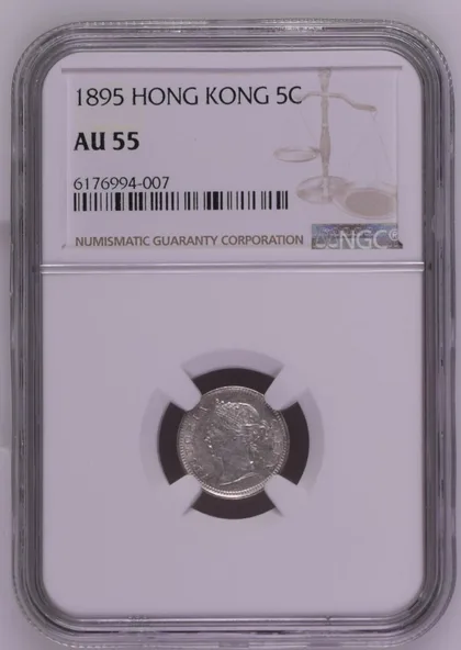 1895年 香港5仙 NGC Au55 評級銀幣
