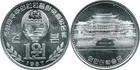 朝鮮圓藝博覽會紀念幣套裝 1987年 樣幣套裝 1, 5, 10, 50 Chon, 1 Won photo 2