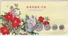 朝鮮圓藝博覽會紀念幣套裝 1987年 樣幣套裝 1, 5, 10, 50 Chon, 1 Won photo 1