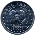 朝鮮人民共和國 1圜 2002年 紀念幣 1 Won 樣幣 photo 2