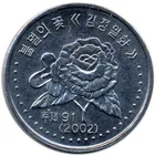 朝鮮人民共和國 50 Chon 紀念幣 樣幣 2022 photo 2