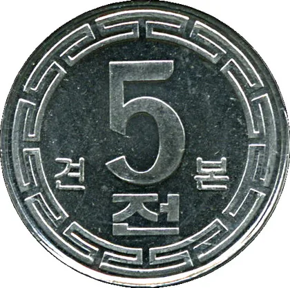 朝鮮人民共和國 1959年 5 錢 5 Chon 樣幣