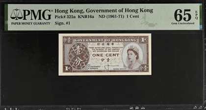 香港政府1仙 KNB16a ND（1961-71年）簽名1