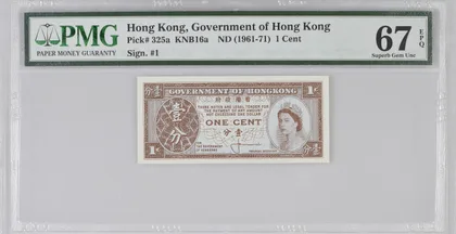香港政府1仙 KNB16a ND（1961-71年）簽名1