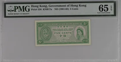 香港政府五仙紙幣 (1961-65)