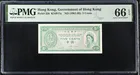 PMG 評級 香港政府 5仙 紙幣 (1961-65) photo 1