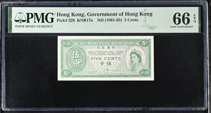 PMG 評級 香港政府 5仙 紙幣 (1961-65)