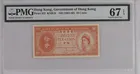 香港政府拾仙紙幣 (1961-85) photo 1