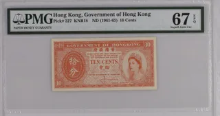 香港政府拾仙紙幣 (1961-85)