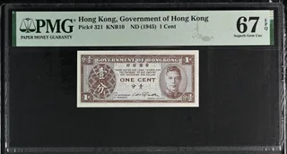 1945年 ND 香港政府 1仙 PMG67