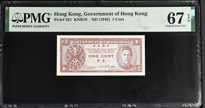 1945年 ND 香港政府 1仙 PMG67