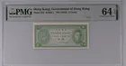 香港政府 1945年 5仙紙幣 (PMG 64) photo 1