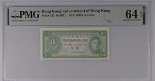 香港政府 1945年 5仙紙幣 (PMG 64)