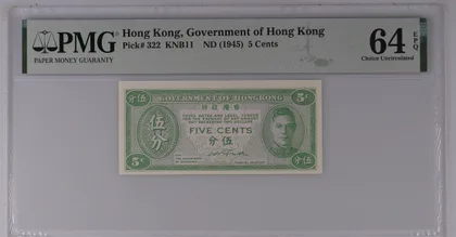 香港政府 1945年 5仙紙幣 (PMG 64)