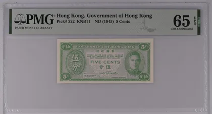 香港政府 1945年 五仙紙幣