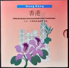 香港 1993 年新鑄流通硬幣套裝 photo 1