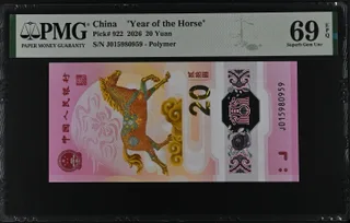 2026 Year of the Horse 20 Yuan Plastic Commemorative Banknote, PMG 69EPQ, High Grade