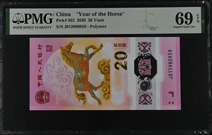 2026 馬年 20 元塑膠賀歲紀念鈔 PMG 69EPQ 頂級評級鈔
