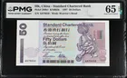 【神獸鈔同號全套】香港渣打 1997.7.1 回歸版 photo 8