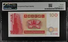 【神獸鈔同號全套】香港渣打 1997.7.1 回歸版 photo 7