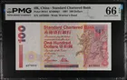 【神獸鈔同號全套】香港渣打 1997.7.1 回歸版 photo 6