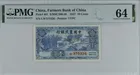 Pick#461 中國農民銀行 民國二十六年（1937 年）壹角（10 Cents）｜PMG 64 Choice Uncirculated photo 1