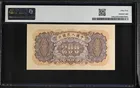 Pick#840a 中國人民銀行 1949 年 貳佰圓紙幣（煉鋼圖）｜PMG 55 About Uncirculated photo 2