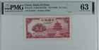 Pick#82 中國銀行 1940 年 壹角紙幣（天壇圖）｜PMG 63 Choice Uncirculated photo 1