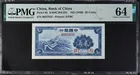 Pick#83 中國銀行 1940 年 貳角紙幣（長城圖）｜PMG 64 Choice Uncirculated 評級鈔 photo 1