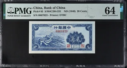 Pick#83 中國銀行 1940 年 貳角紙幣（長城圖）｜PMG 64 Choice Uncirculated 評級鈔